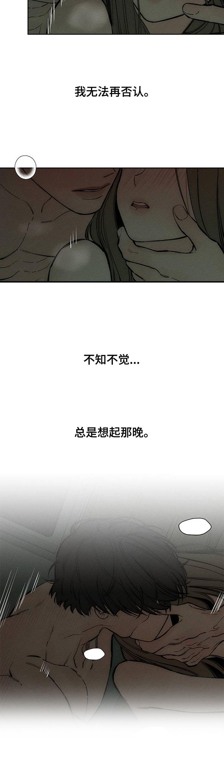 枯萎的花伤心的泪 第122章：我喜欢你 第28页