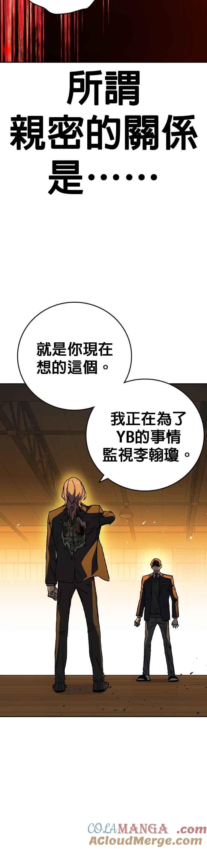 《痞子学霸》[第三季] 第36话 先发制人 第31页
