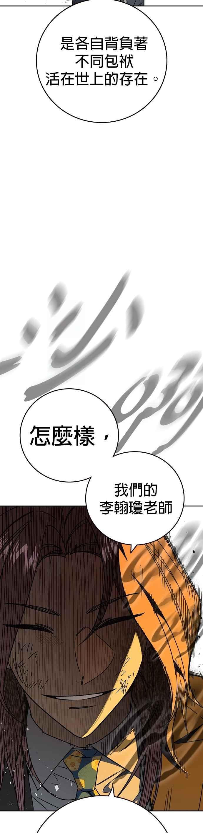 《痞子学霸》[第三季] 第36话 先发制人 第27页