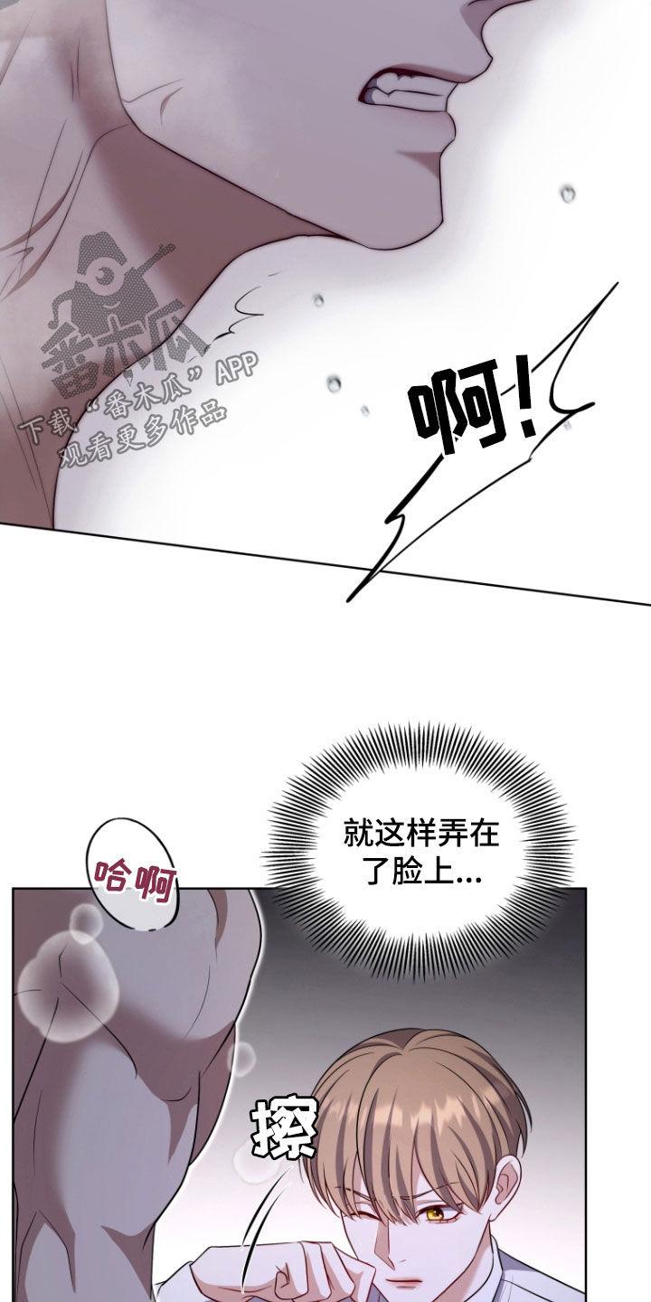 《双重血脉》第37章：充满活力 第8页