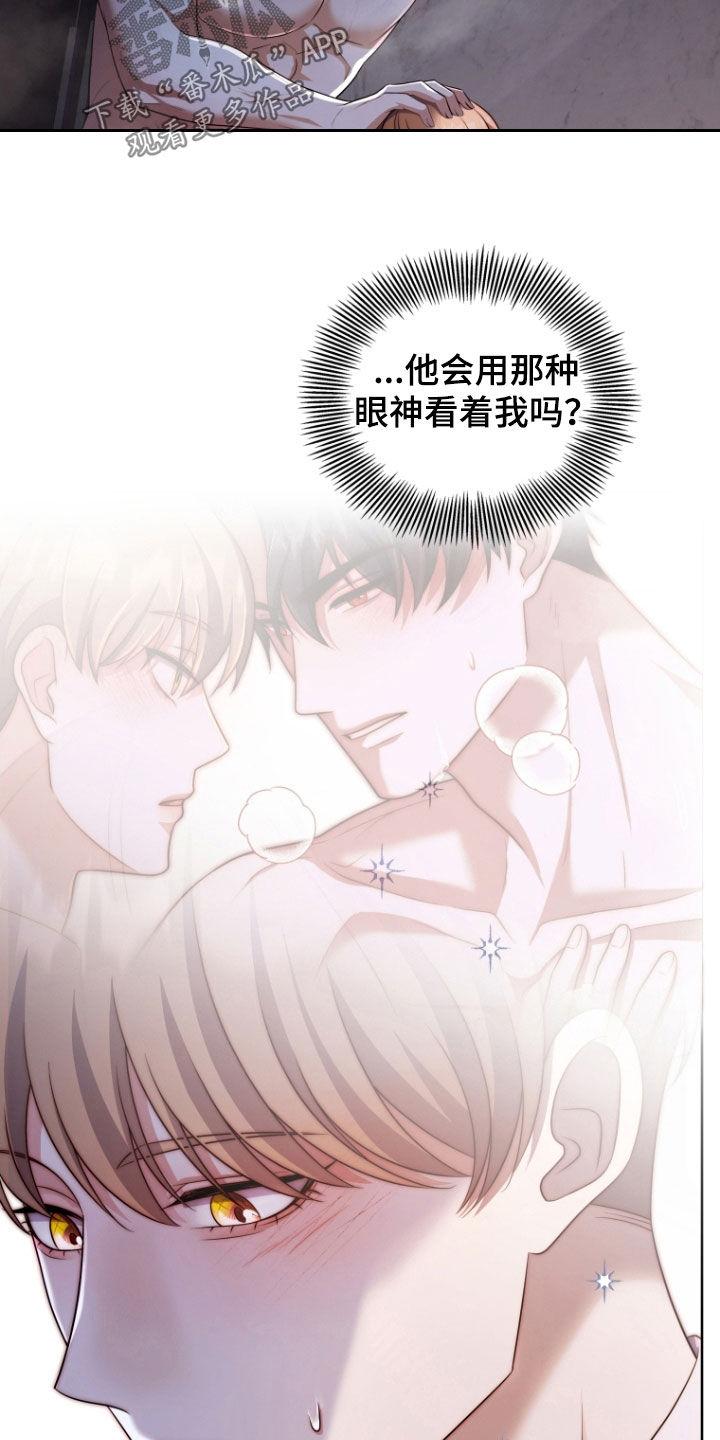 《双重血脉》第37章：充满活力 第4页