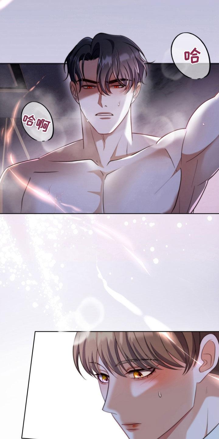 《双重血脉》第37章：充满活力 第2页