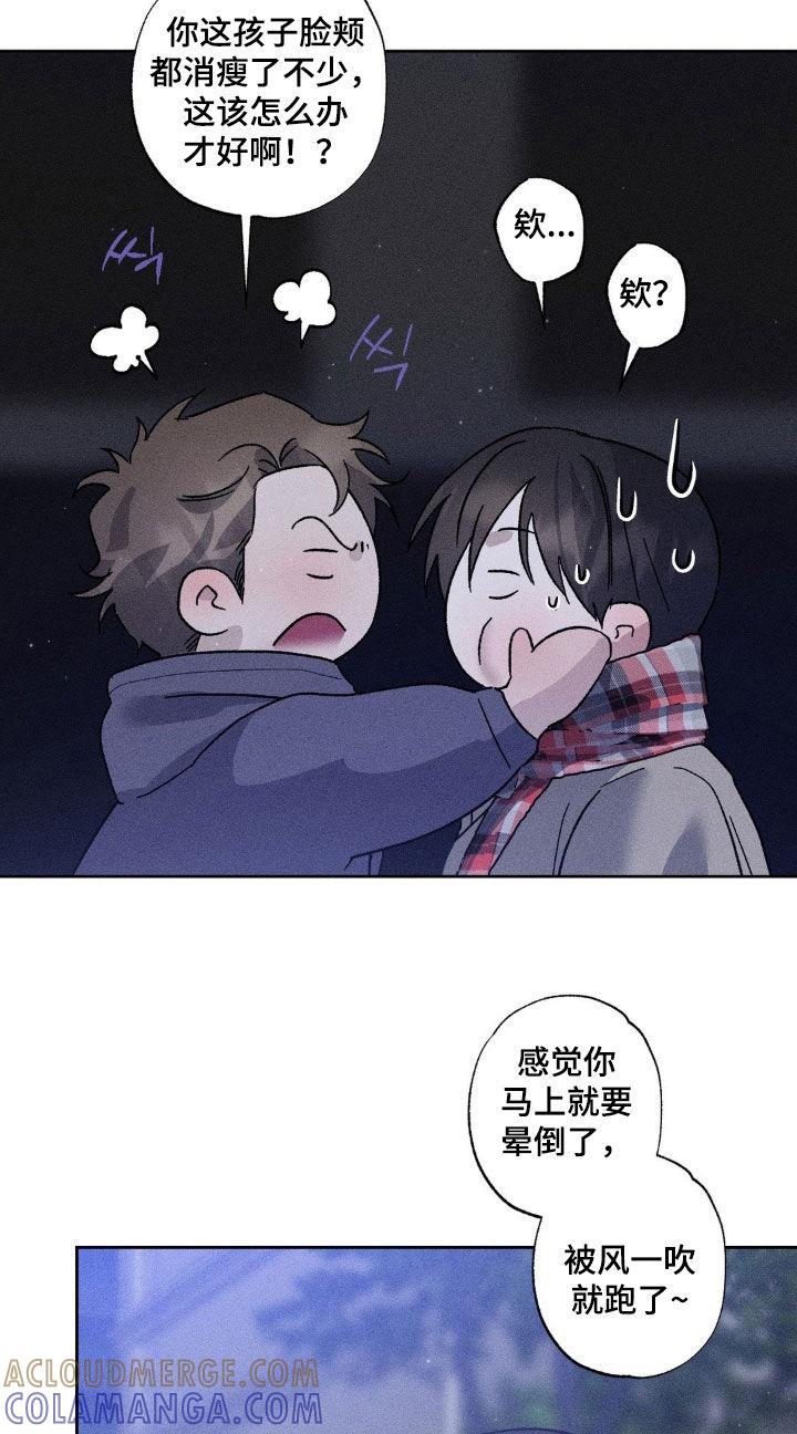 《特写爱意》第40章：不醉不归 第11页
