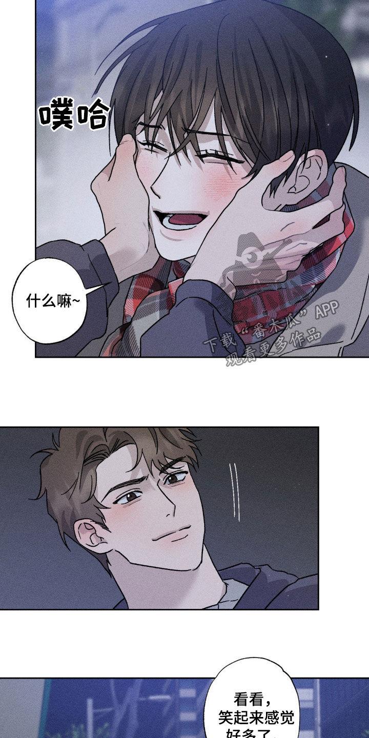 《特写爱意》第40章：不醉不归 第12页