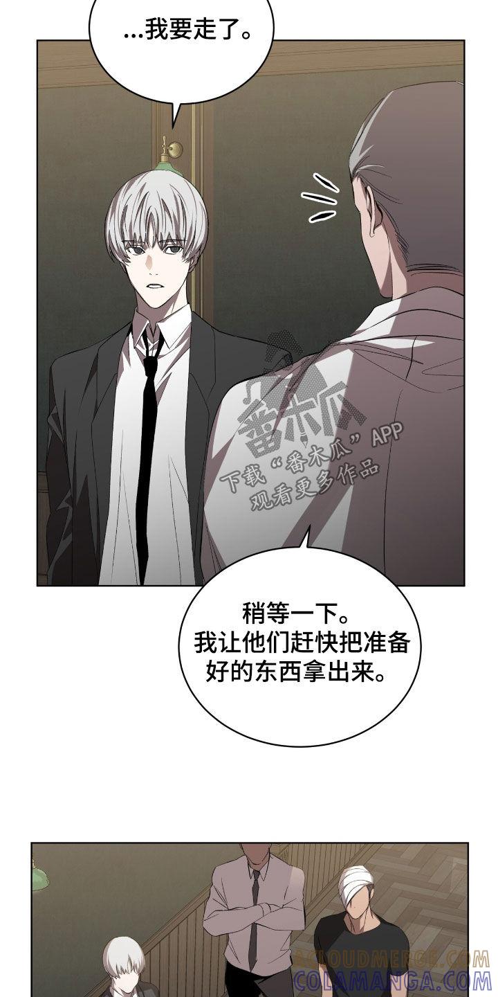 《法外狂徒》第64章：【第二季】友情很深厚 第25页