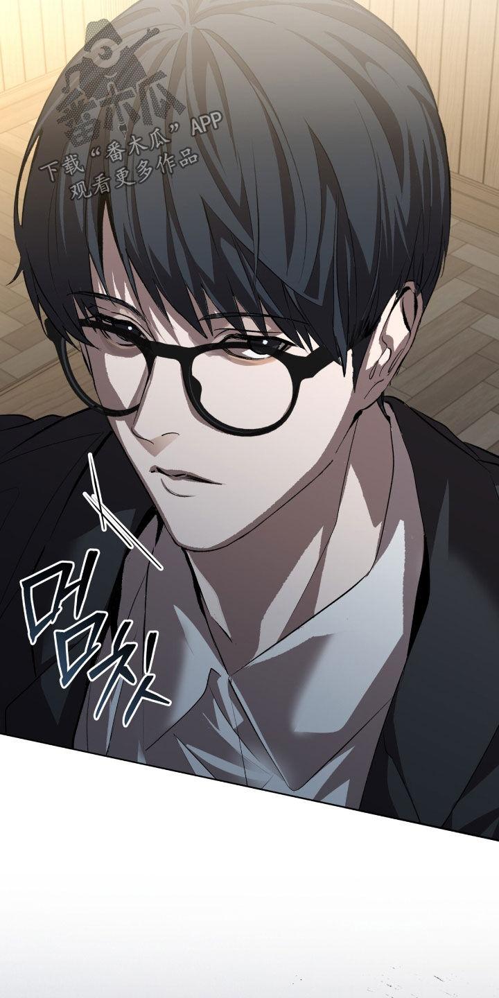 《法外狂徒》第64章：【第二季】友情很深厚 第28页