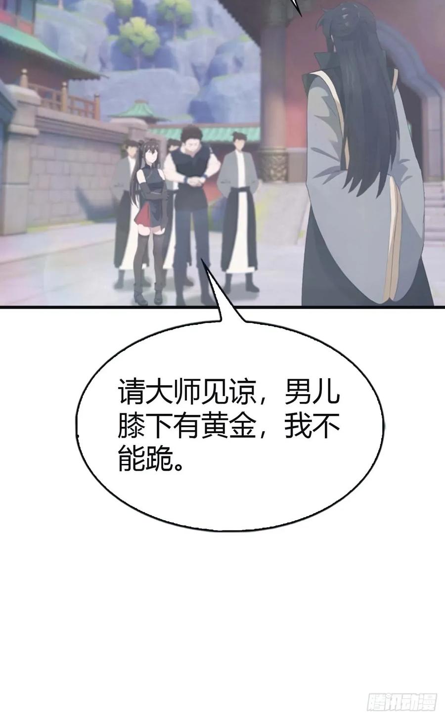 修仙归来在校园 第二季 - 第116话 芳心遇袭？！ - 第41张图