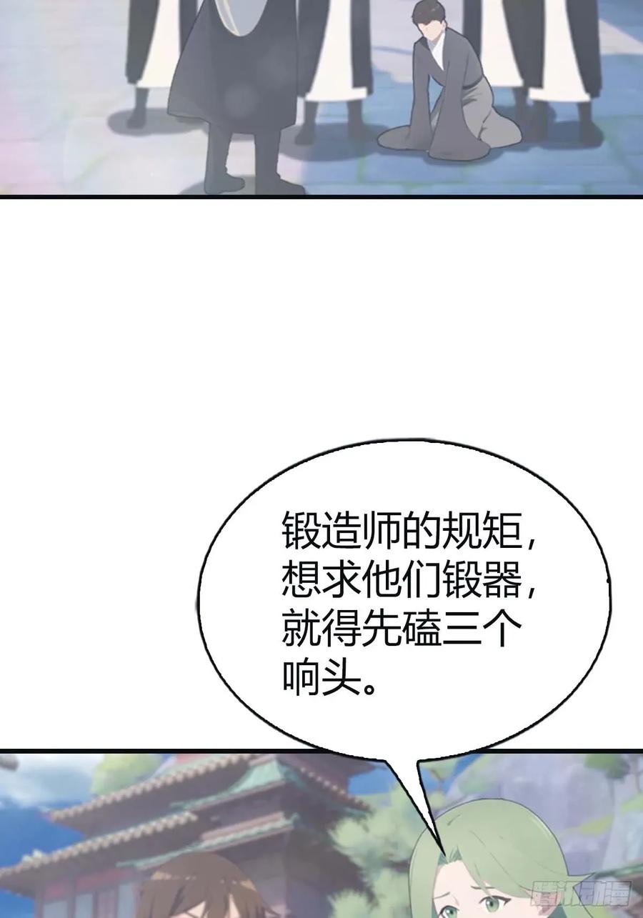 修仙归来在校园 第二季 - 第116话 芳心遇袭？！ - 第39张图