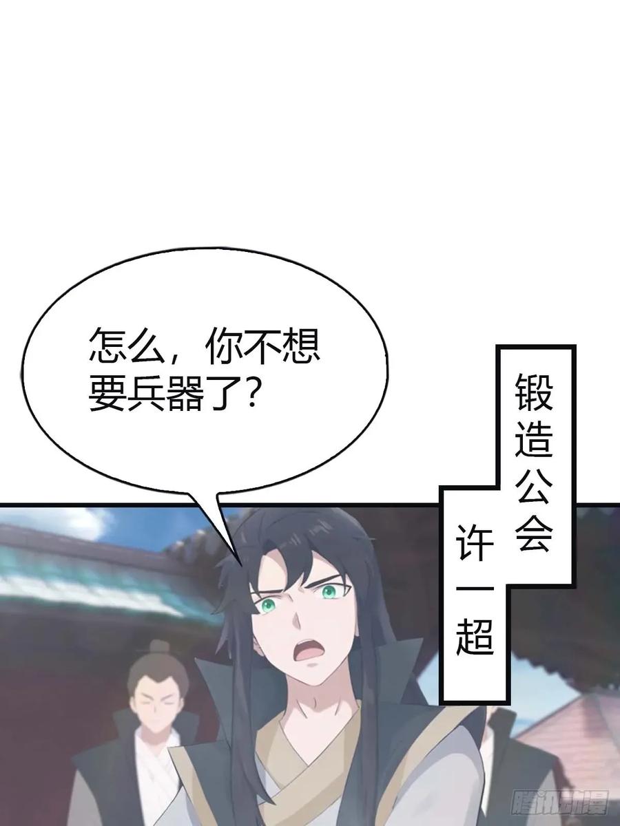 修仙归来在校园 第二季 - 第116话 芳心遇袭？！ - 第42张图