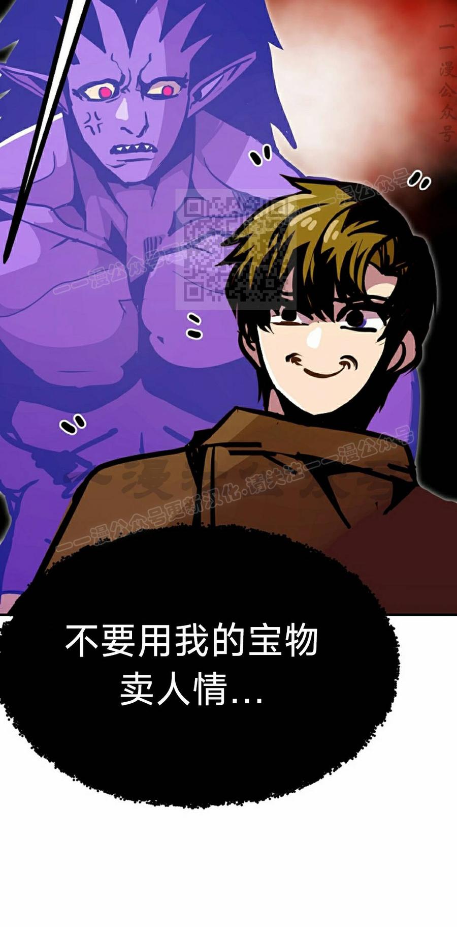 《独一无二的回归》第94 第86页