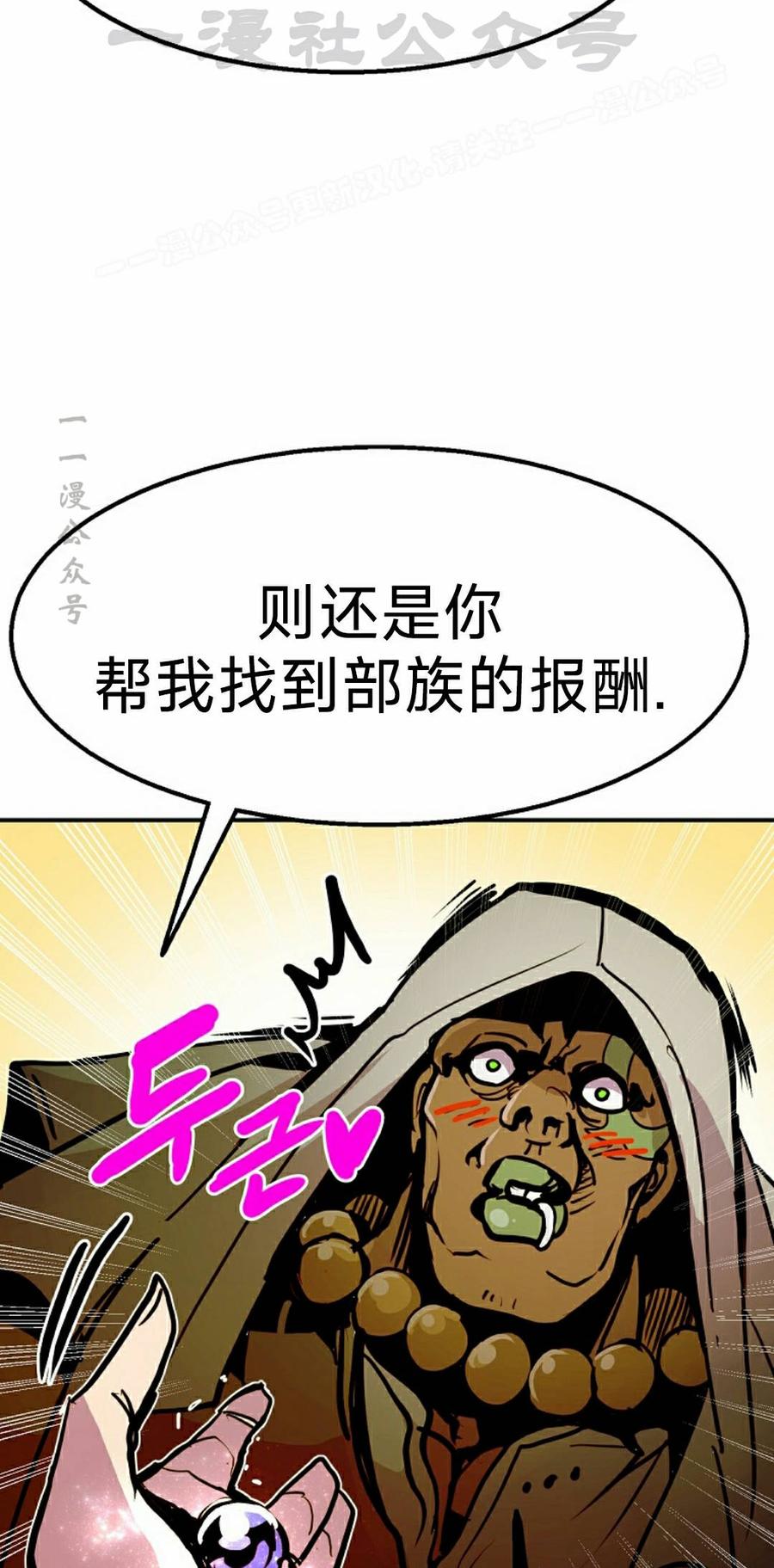 《独一无二的回归》第94 第84页