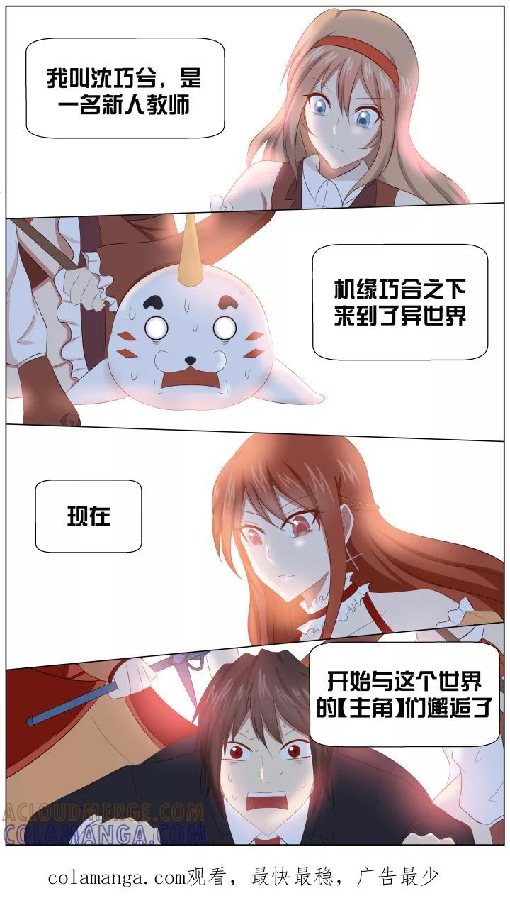 《最强的圣职者》第1话 第19页