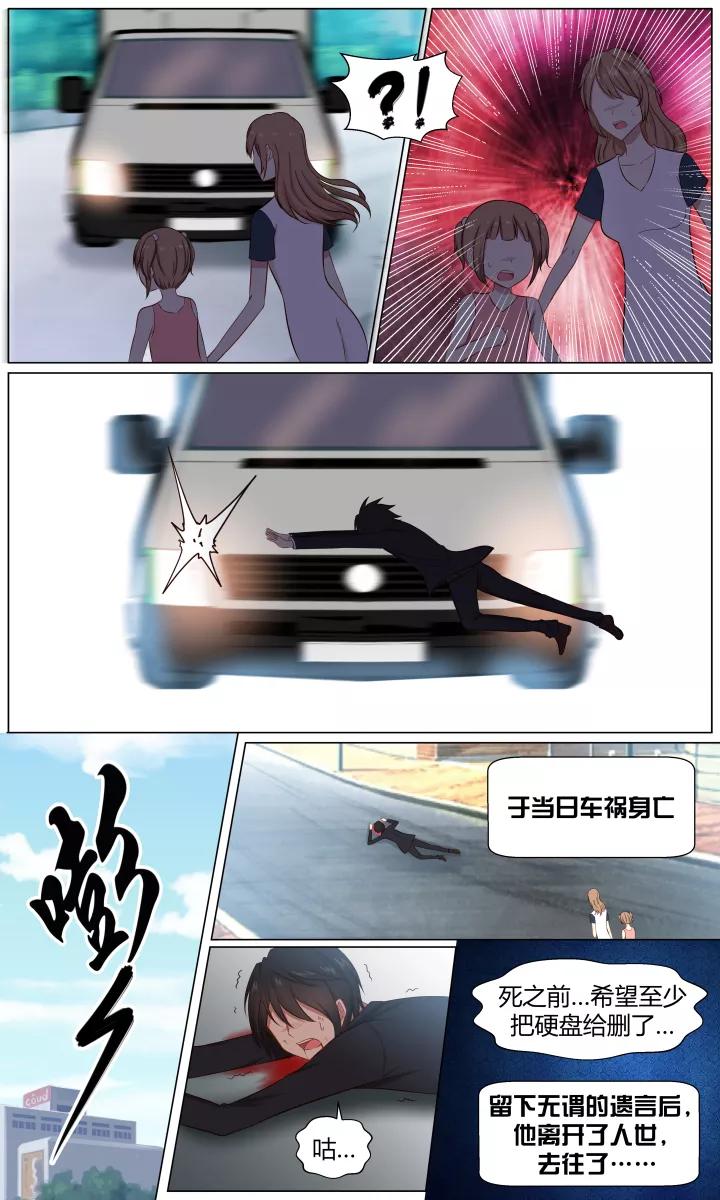 《最强的圣职者》第1话 第4页