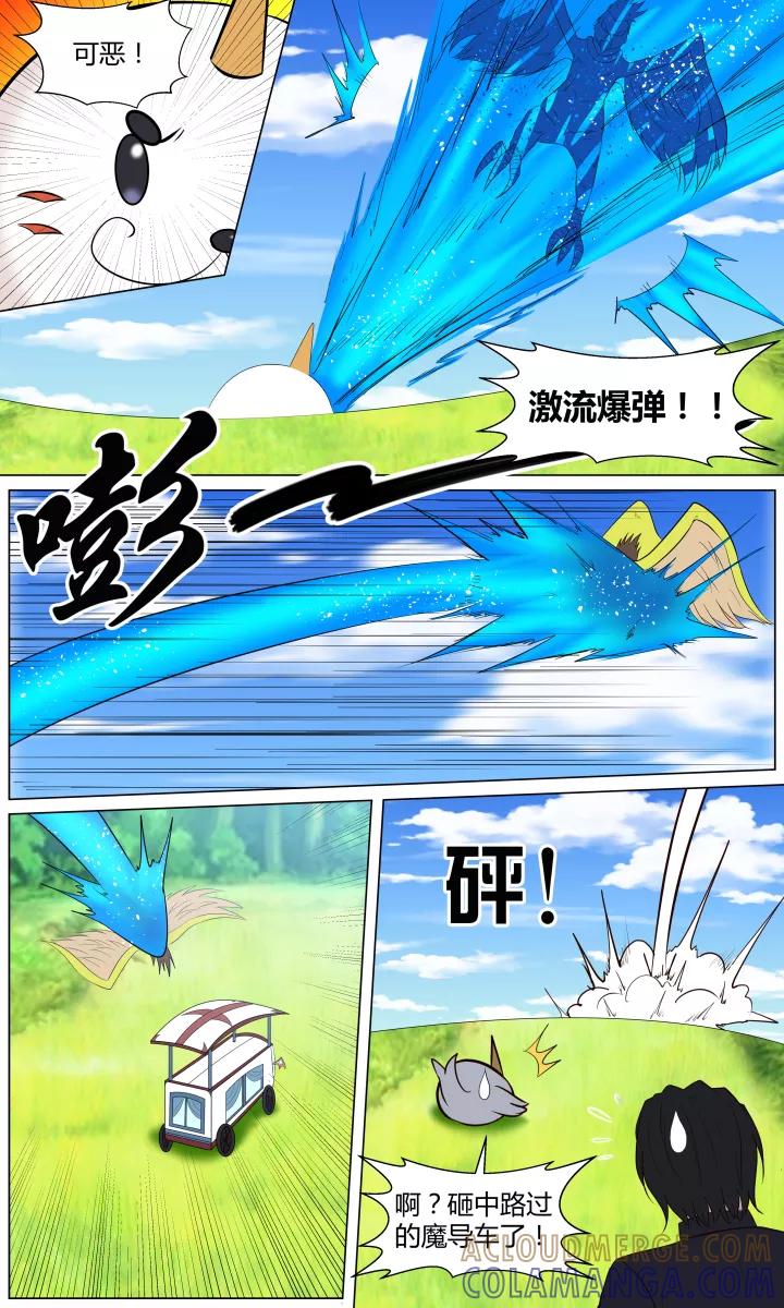 《最强的圣职者》第1话 第17页