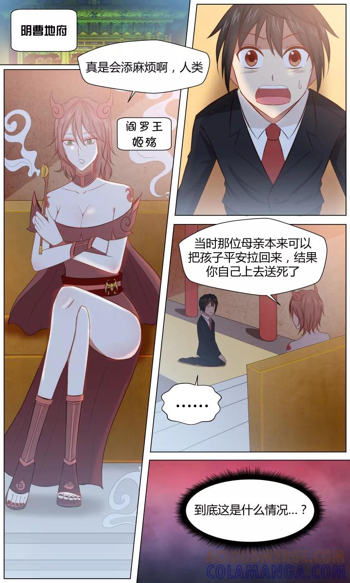 《最强的圣职者》第1话 第5页