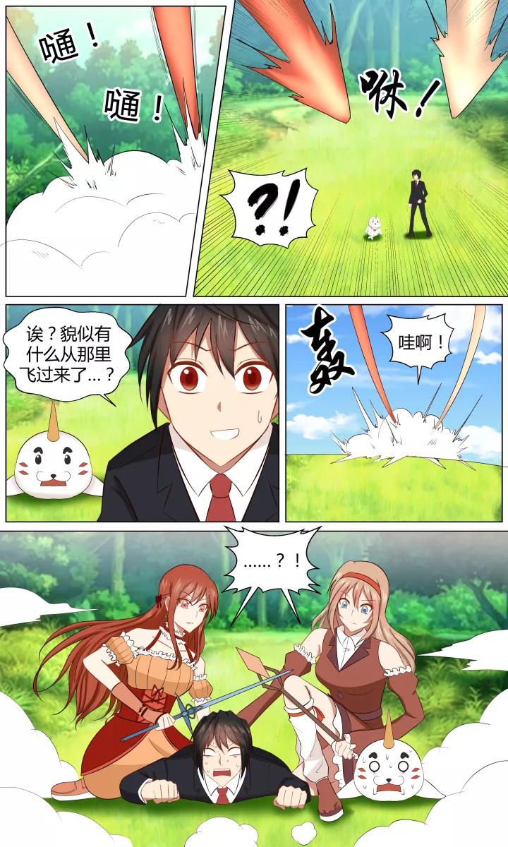 《最强的圣职者》第1话 第18页