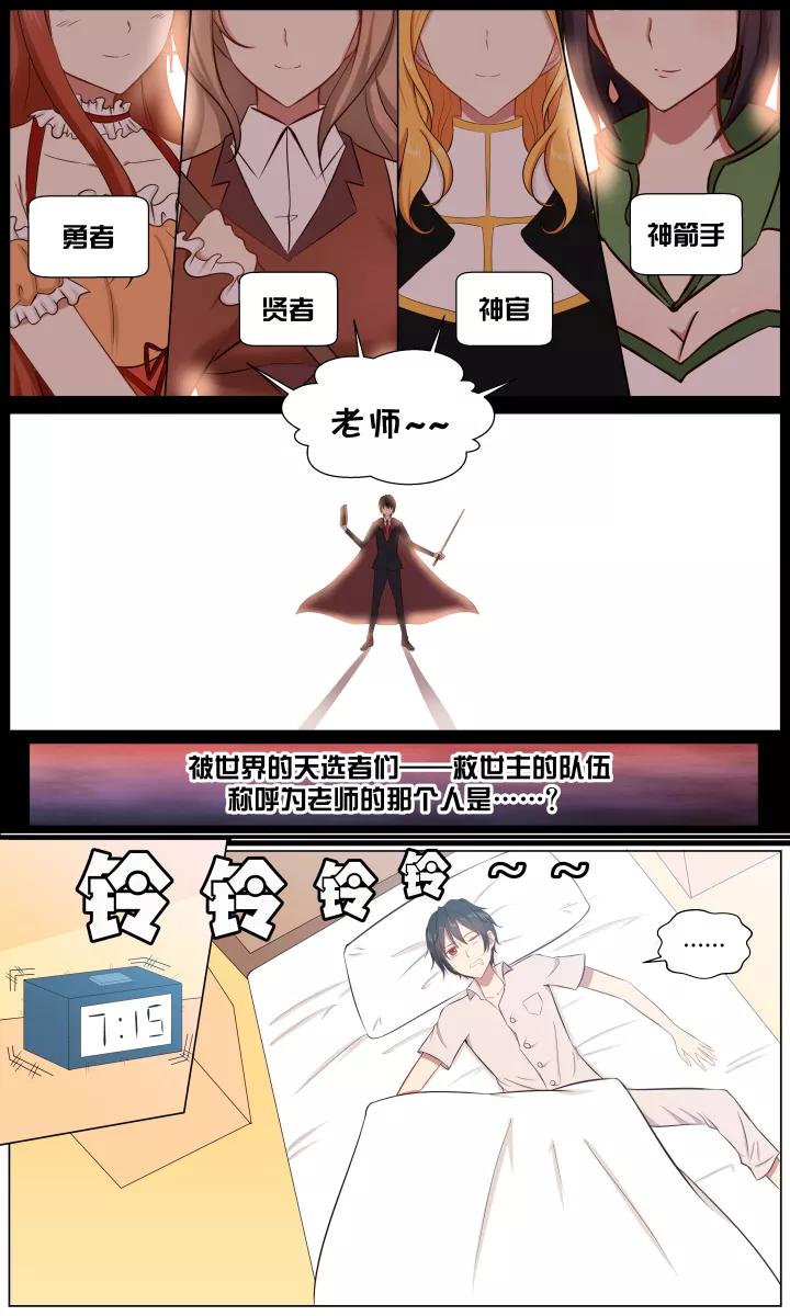《最强的圣职者》第1话 第2页