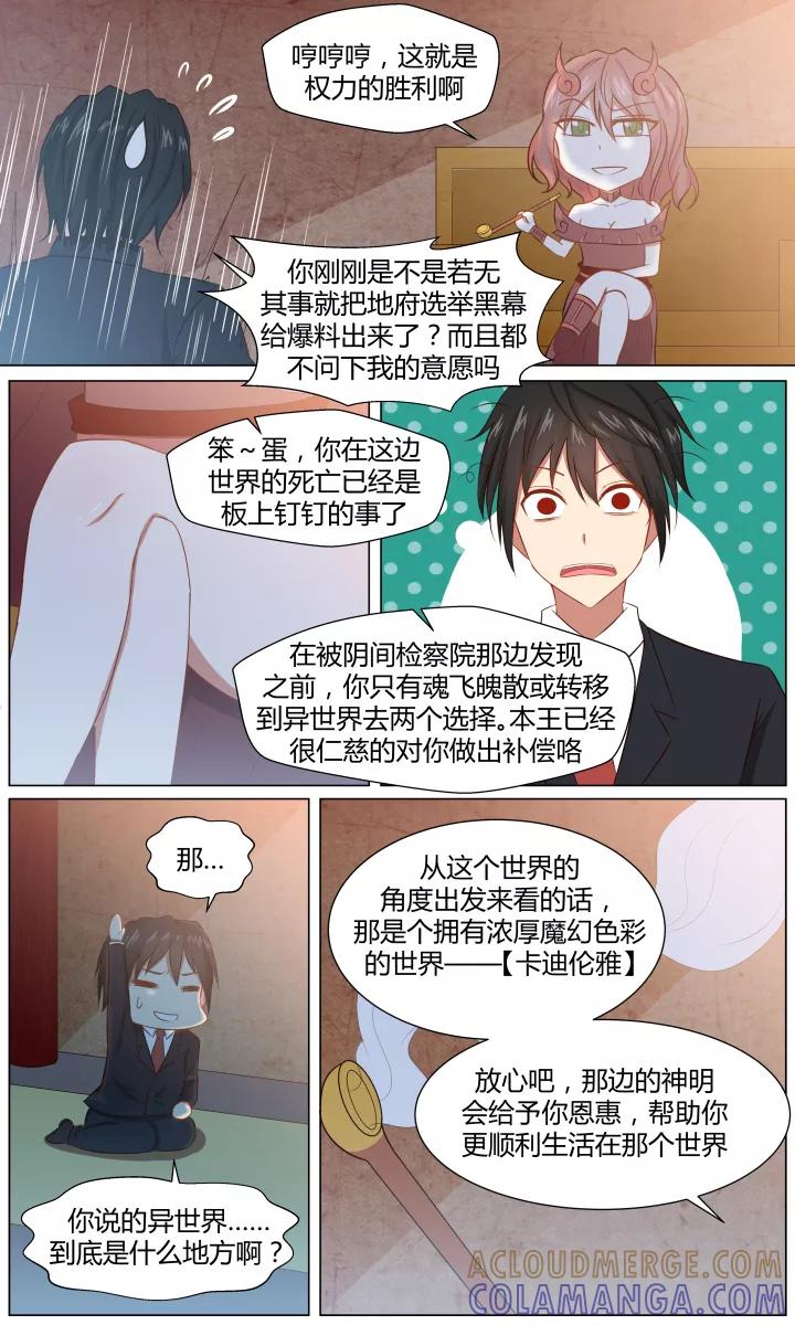 《最强的圣职者》第1话 第7页