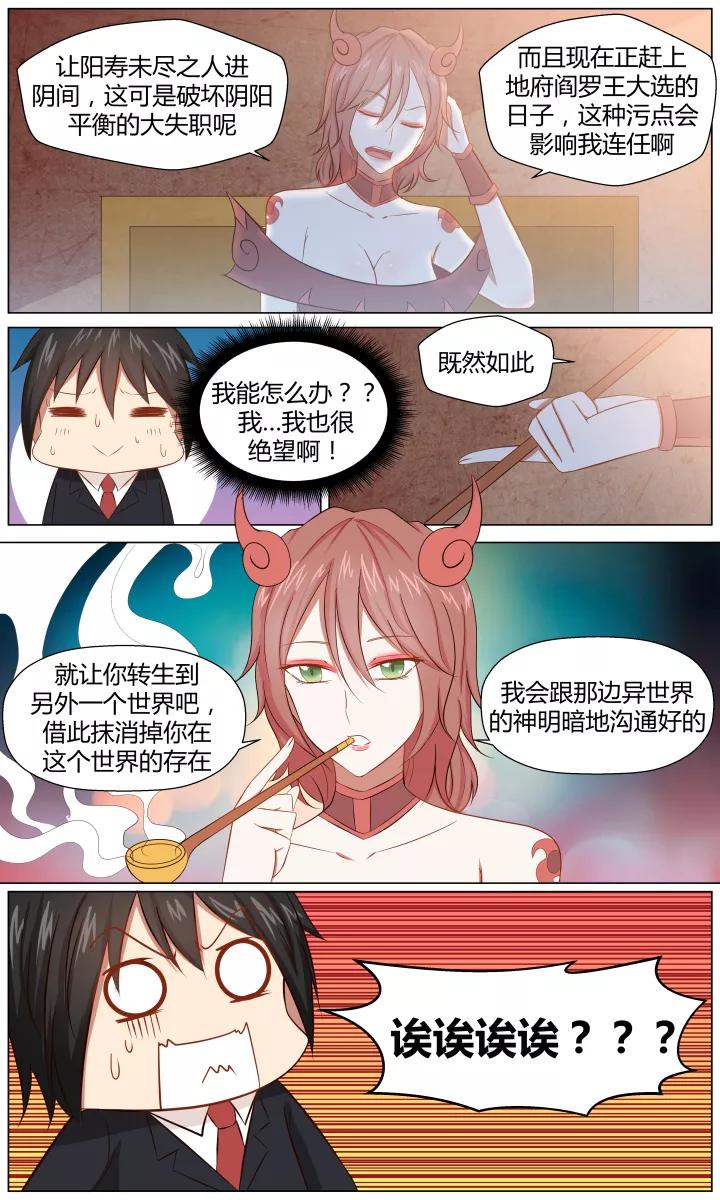 《最强的圣职者》第1话 第6页