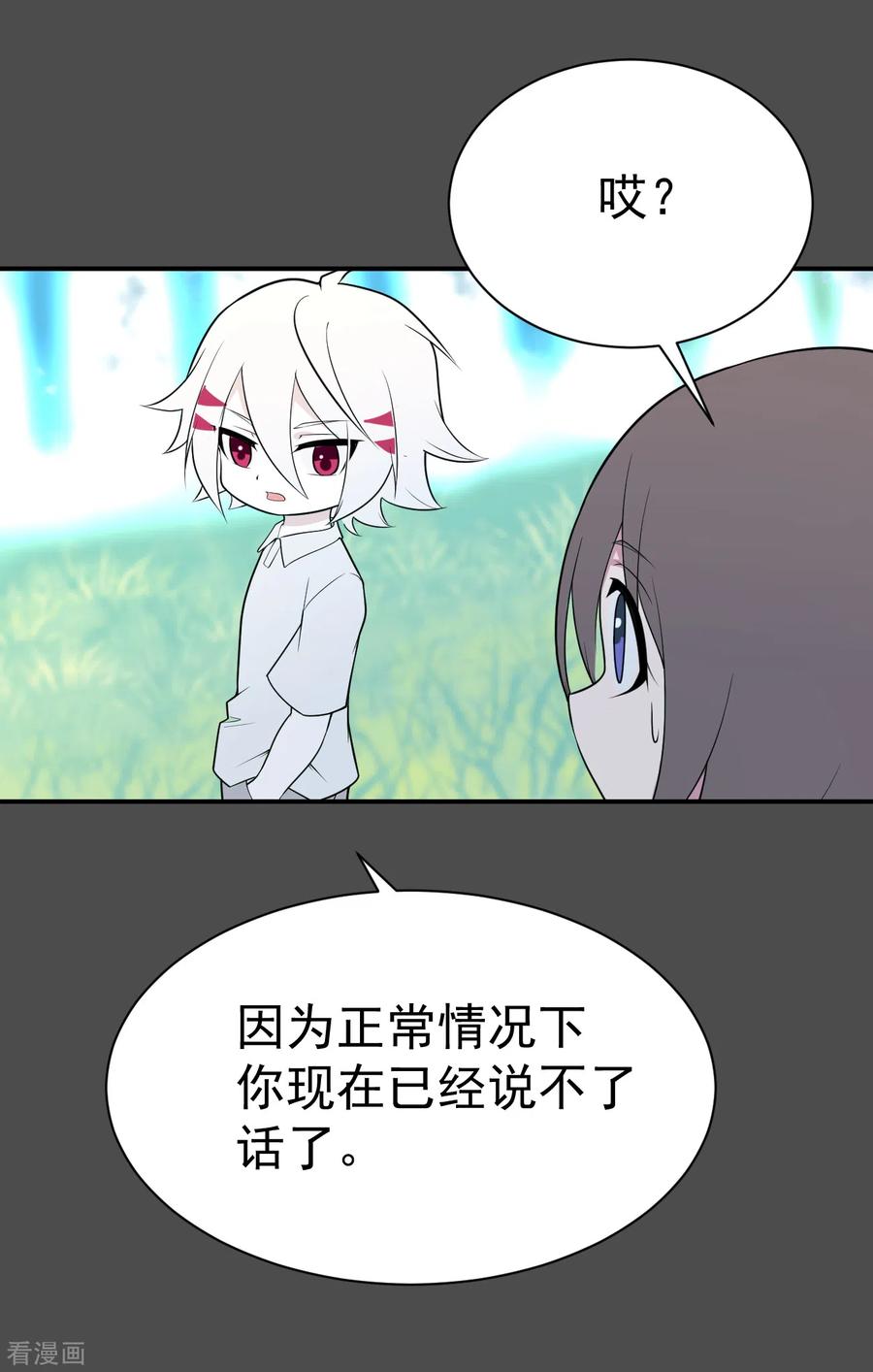 《最接近蓝天》第17话 染上她的颜色4 第12页