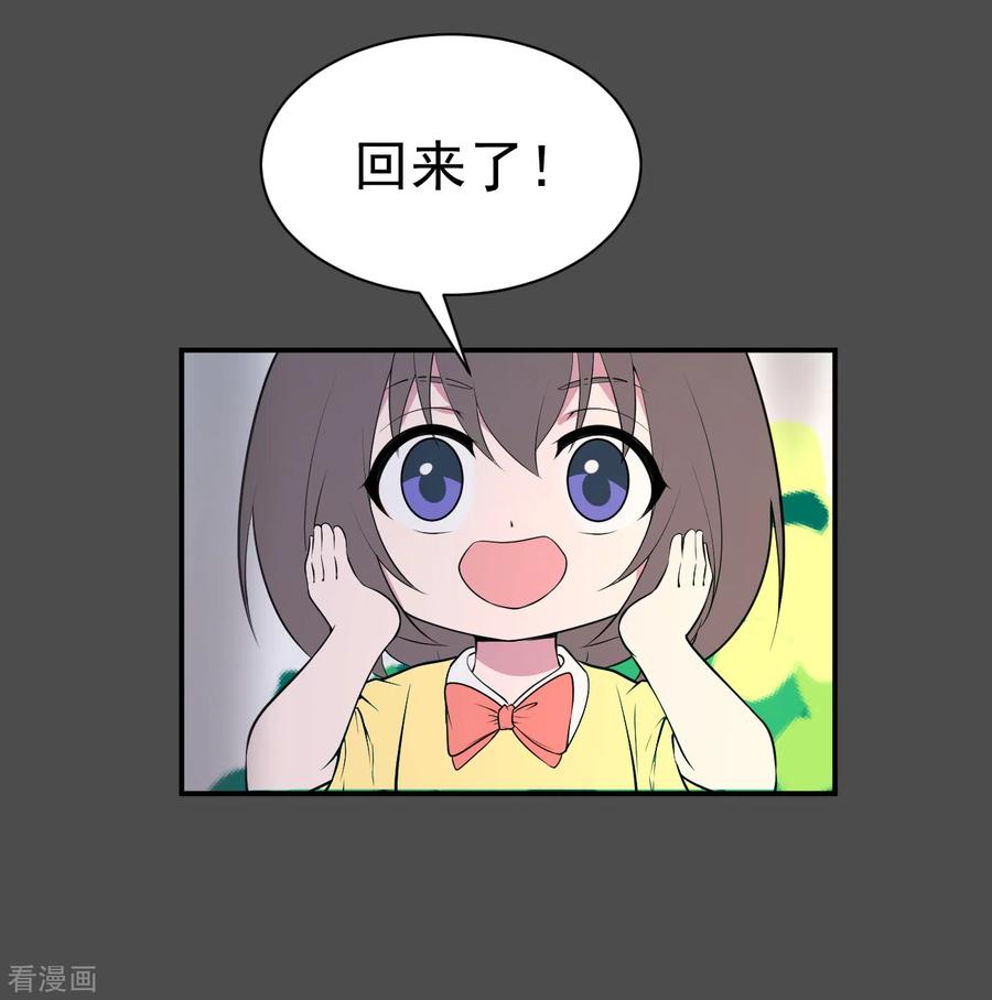《最接近蓝天》第17话 染上她的颜色4 第22页