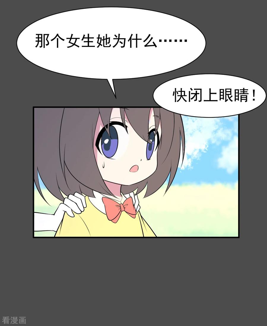 《最接近蓝天》第17话 染上她的颜色4 第16页