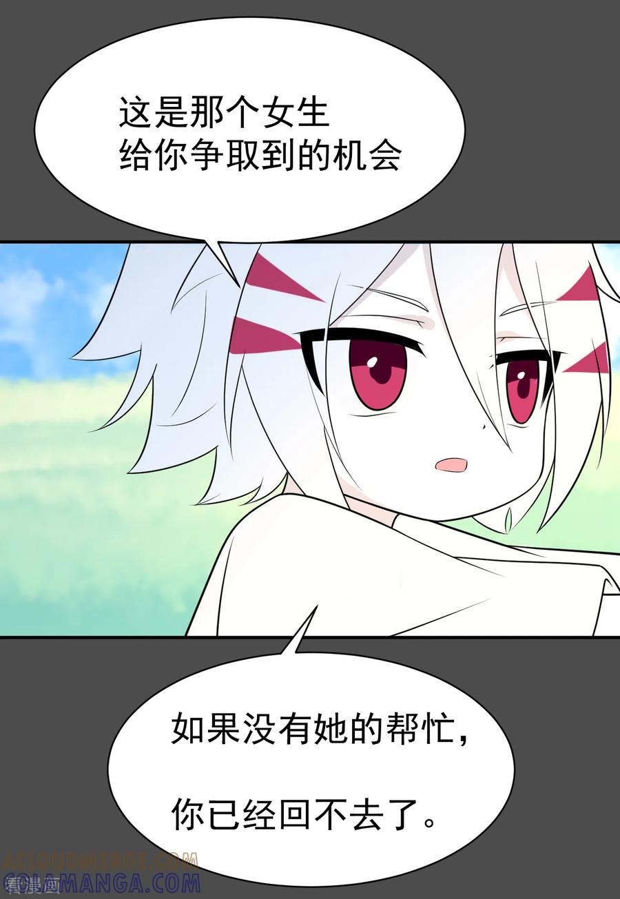 《最接近蓝天》第17话 染上她的颜色4 第15页