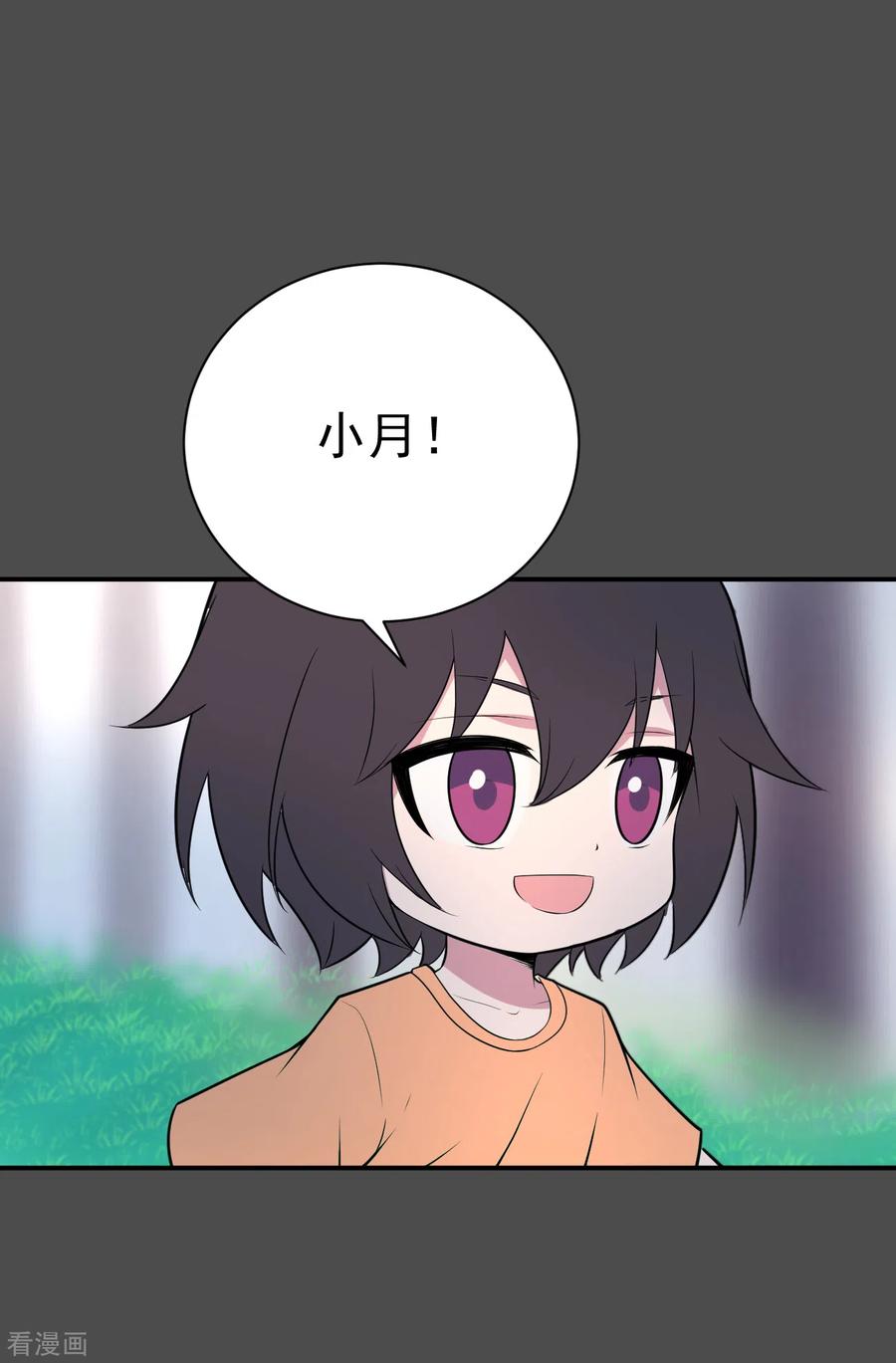《最接近蓝天》第18话 染上她的颜色5 第6页