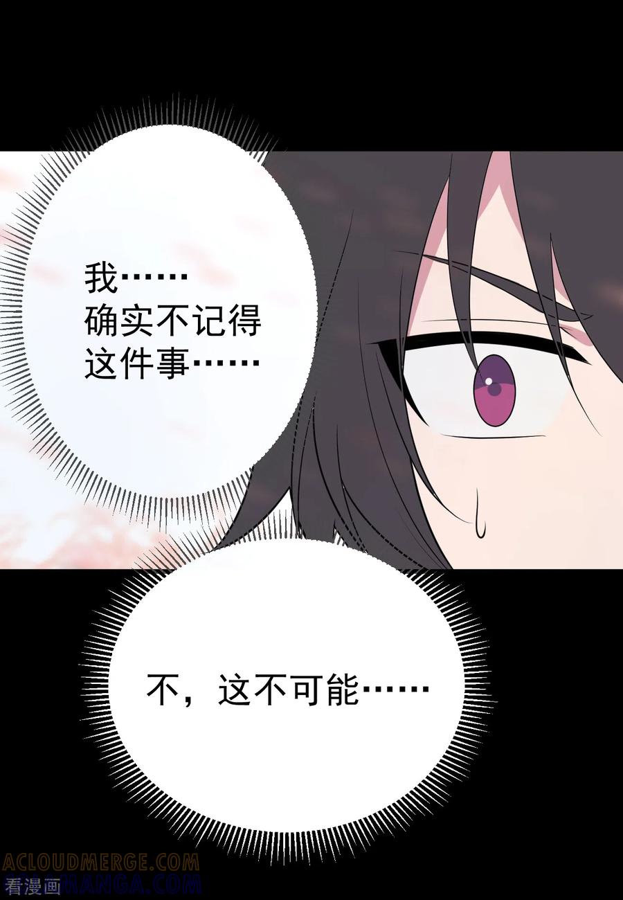 《最接近蓝天》第18话 染上她的颜色5 第19页