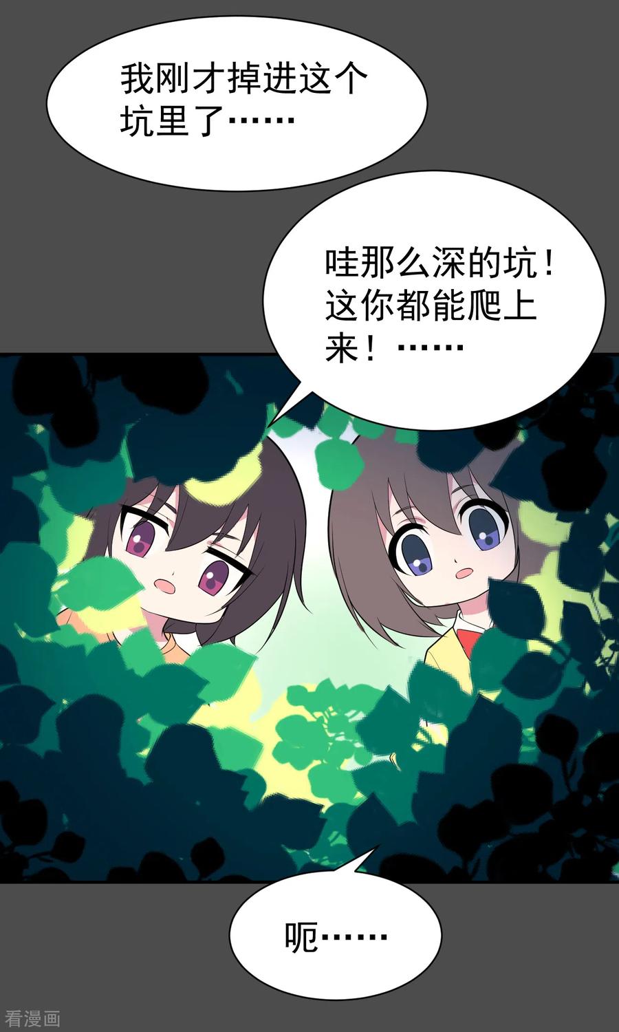 《最接近蓝天》第18话 染上她的颜色5 第8页