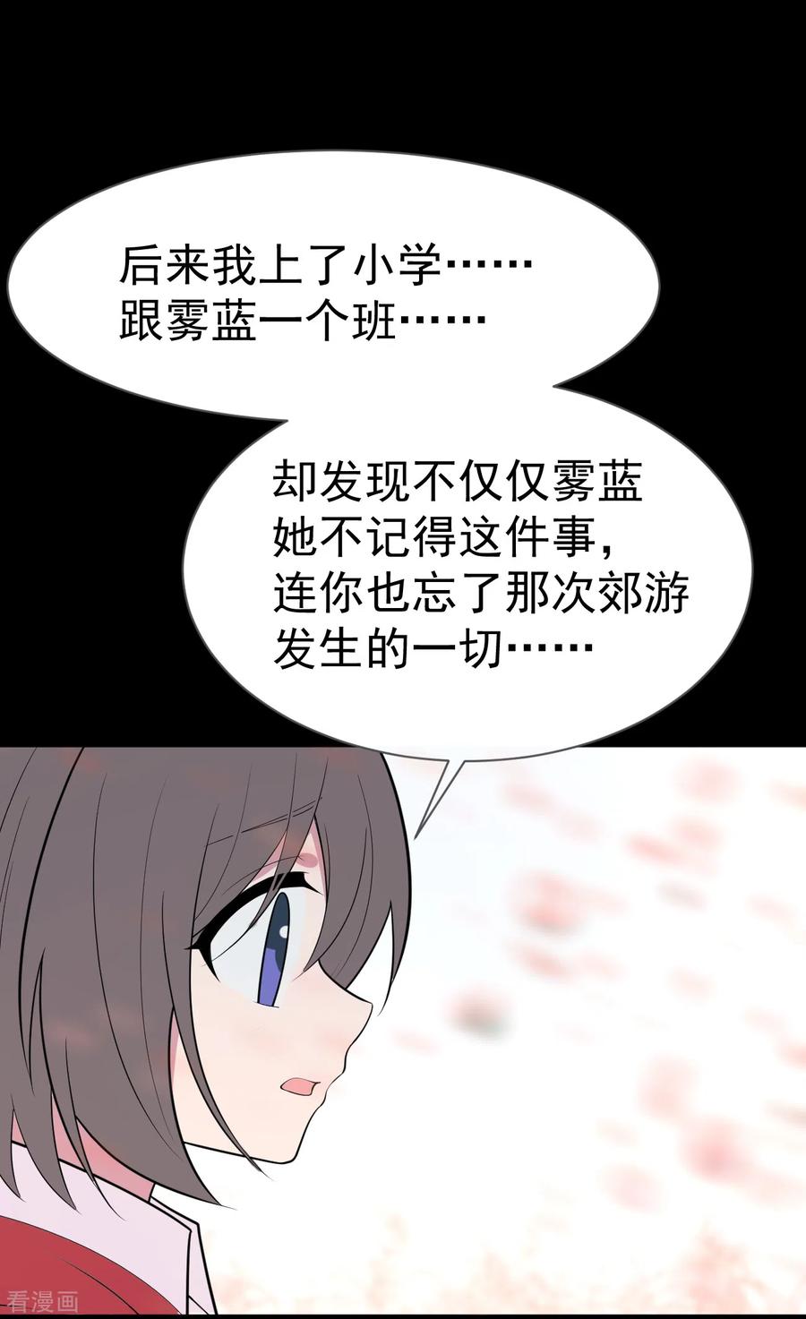 《最接近蓝天》第18话 染上她的颜色5 第18页