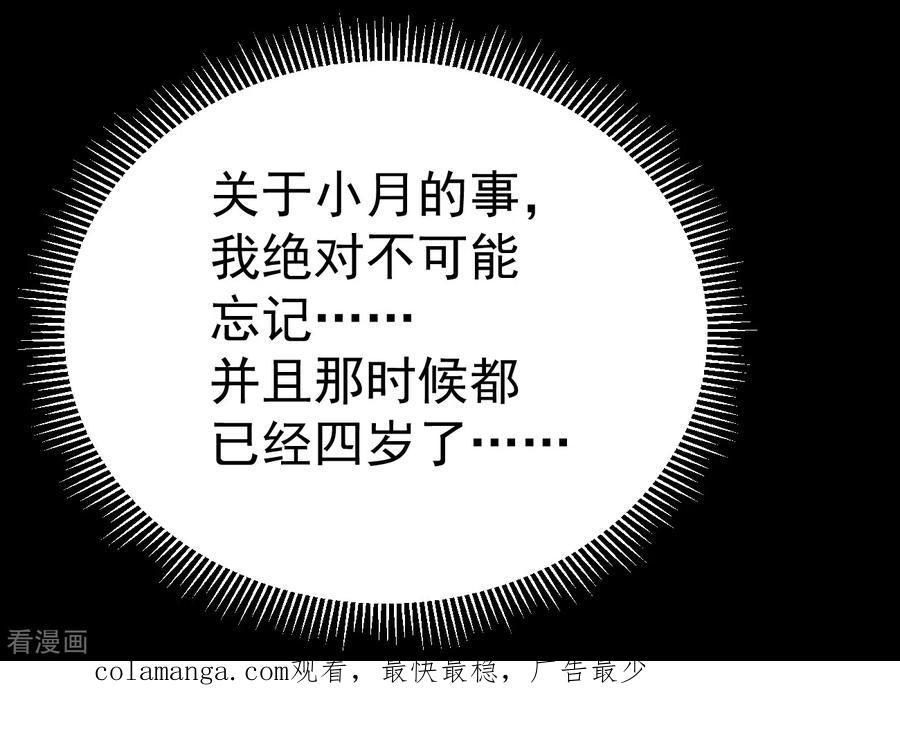 《最接近蓝天》第18话 染上她的颜色5 第20页