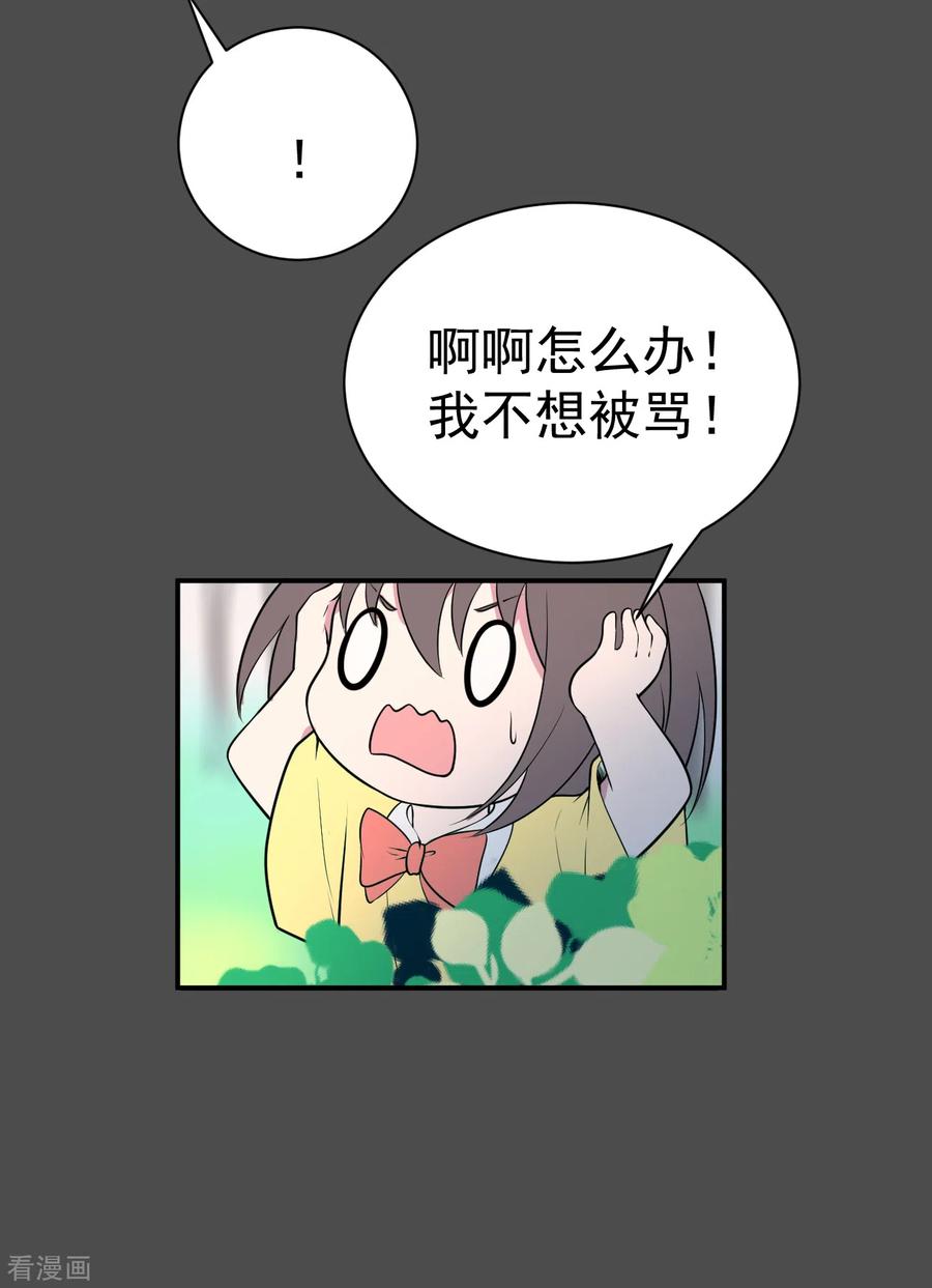 《最接近蓝天》第18话 染上她的颜色5 第10页