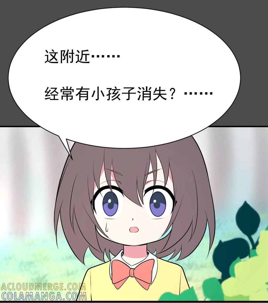 《最接近蓝天》第18话 染上她的颜色5 第15页