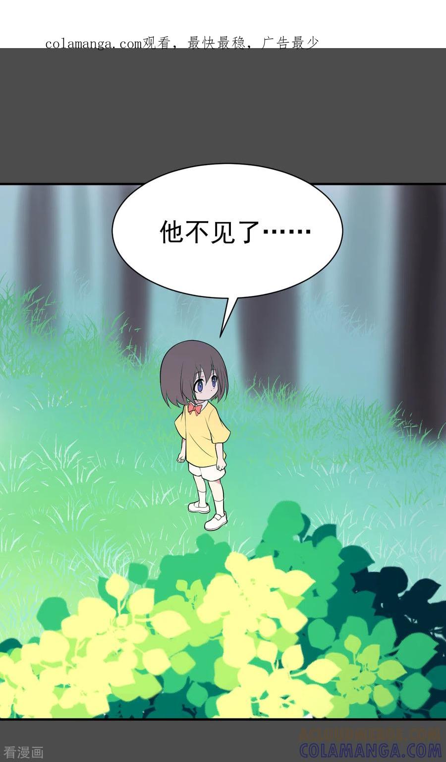 《最接近蓝天》第18话 染上她的颜色5 第1页