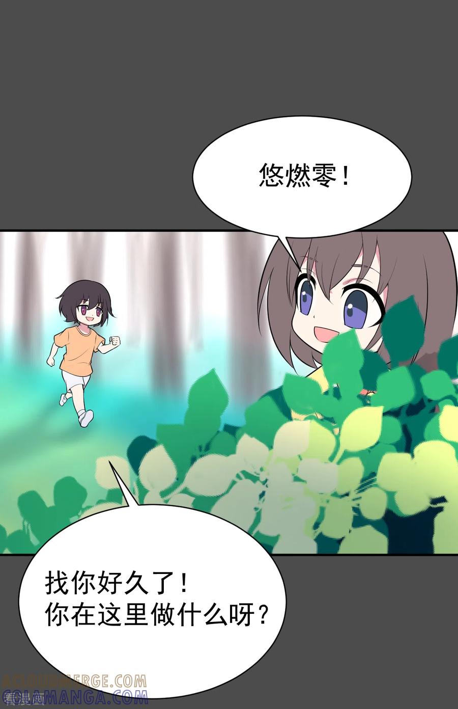 《最接近蓝天》第18话 染上她的颜色5 第7页