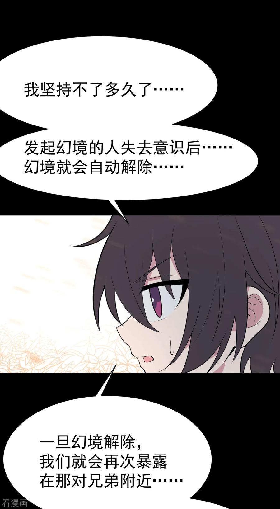 《最接近蓝天》第19话 染上她的颜色6 第8页