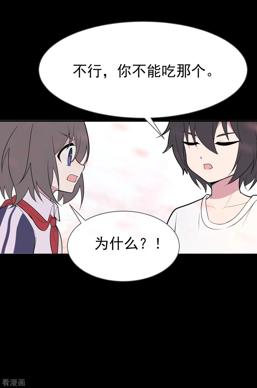 《最接近蓝天》第19话 染上她的颜色6 第2页