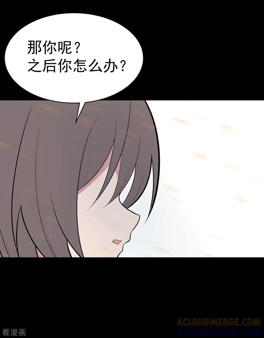《最接近蓝天》第19话 染上她的颜色6 第13页