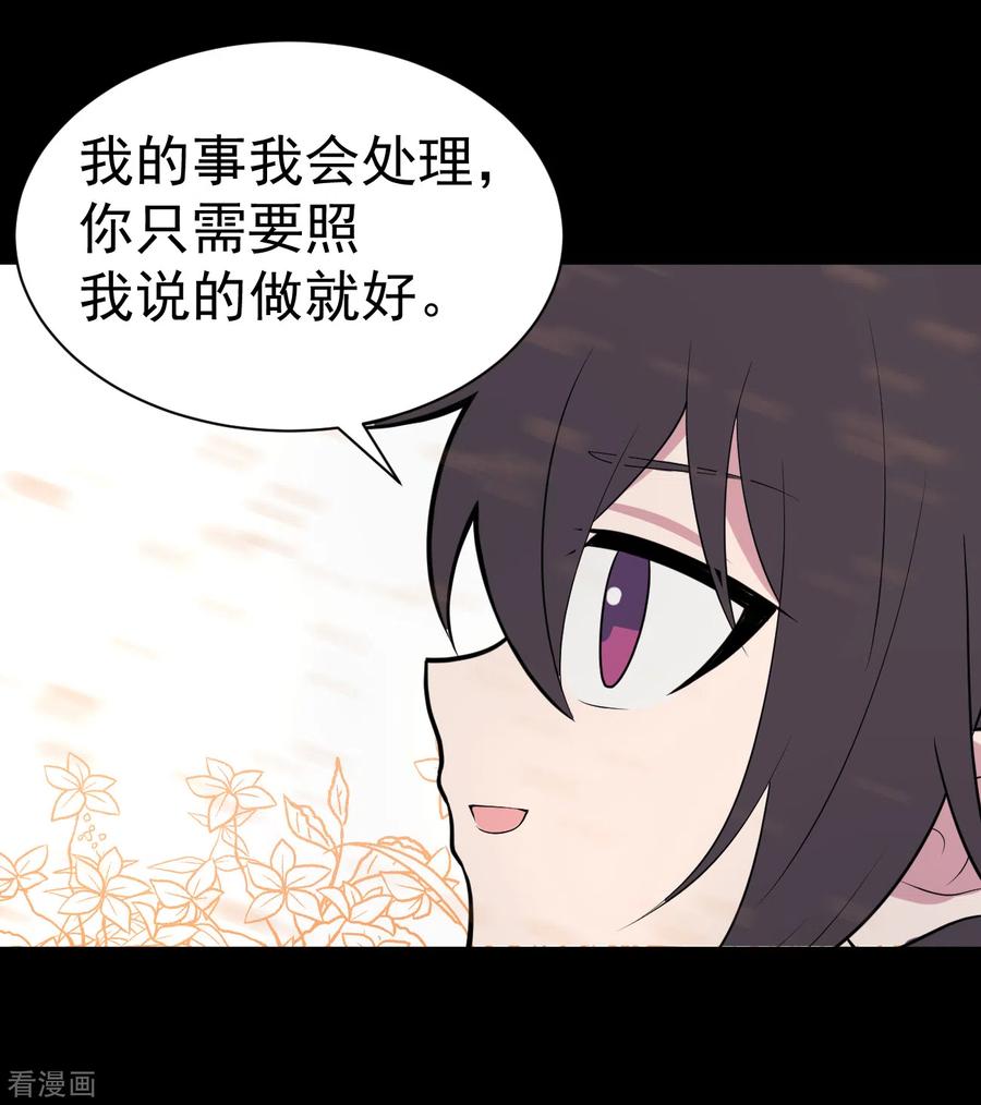 《最接近蓝天》第19话 染上她的颜色6 第14页