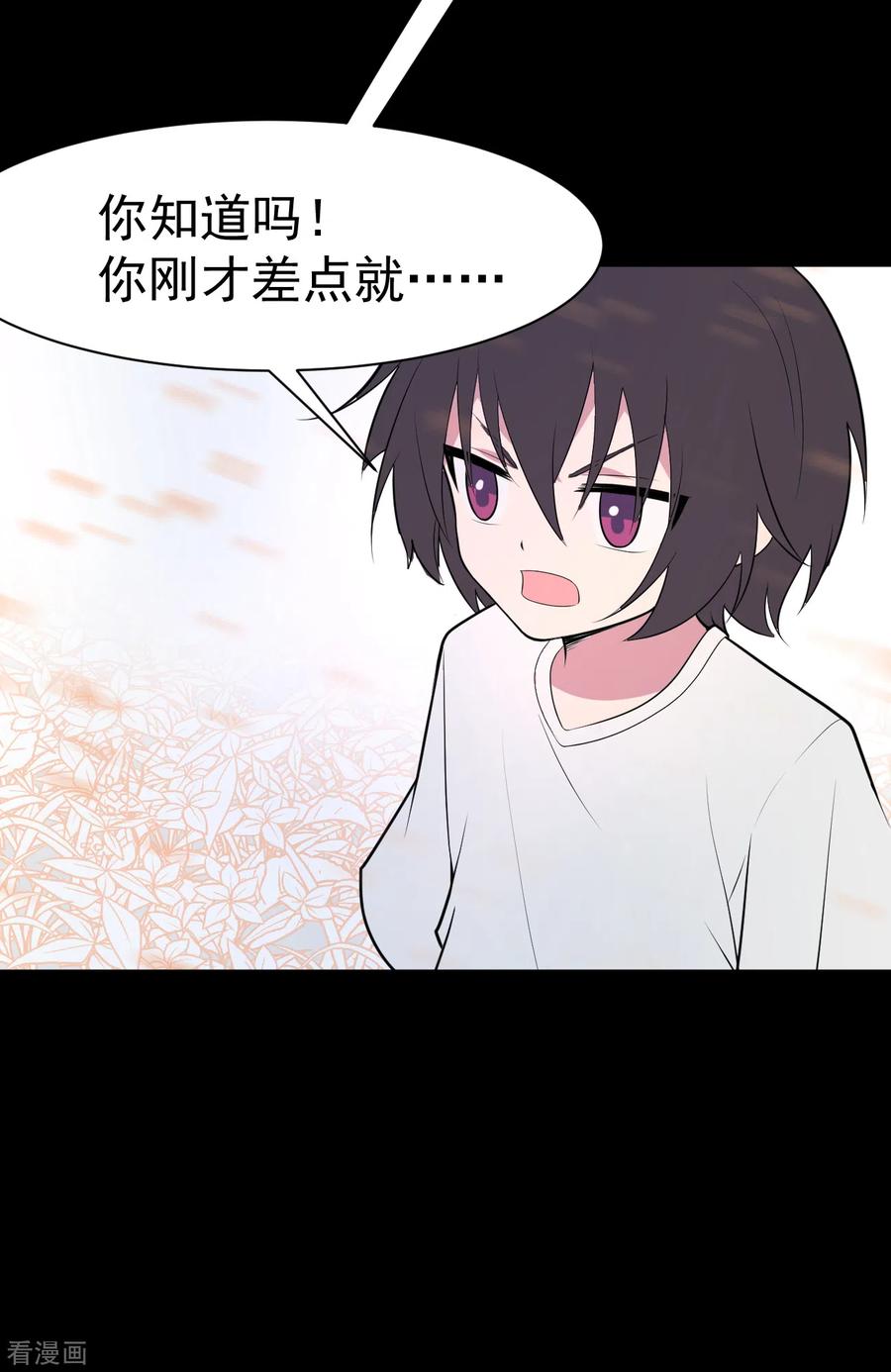 《最接近蓝天》第19话 染上她的颜色6 第4页