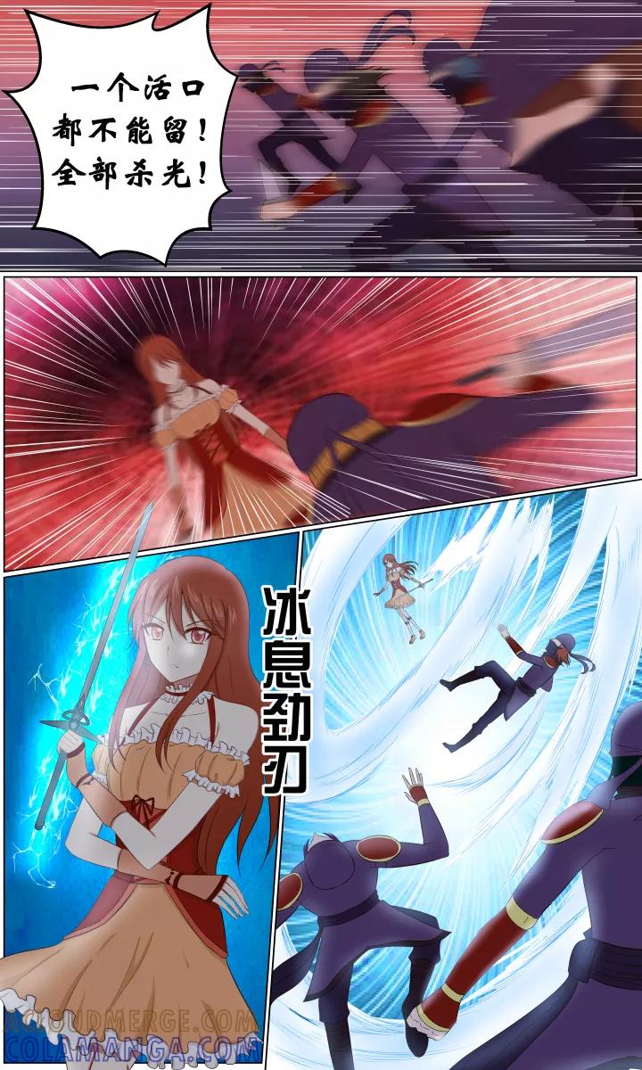 《最强的圣职者》第2话 第5页