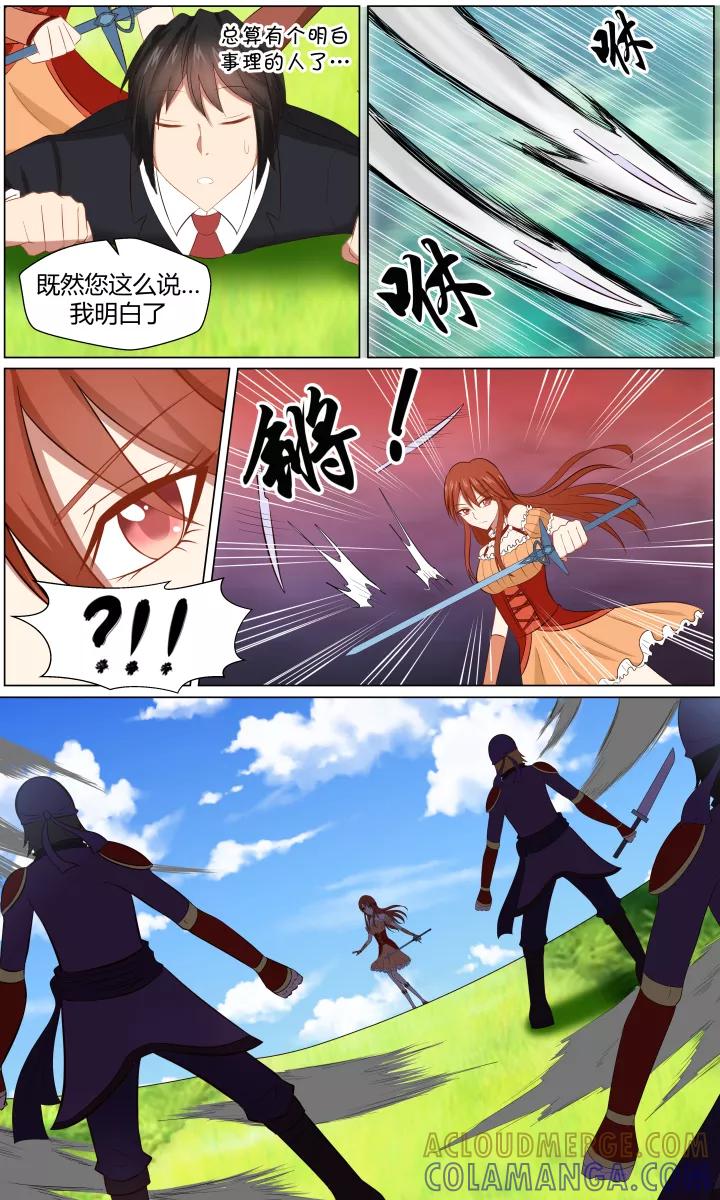 《最强的圣职者》第2话 第3页