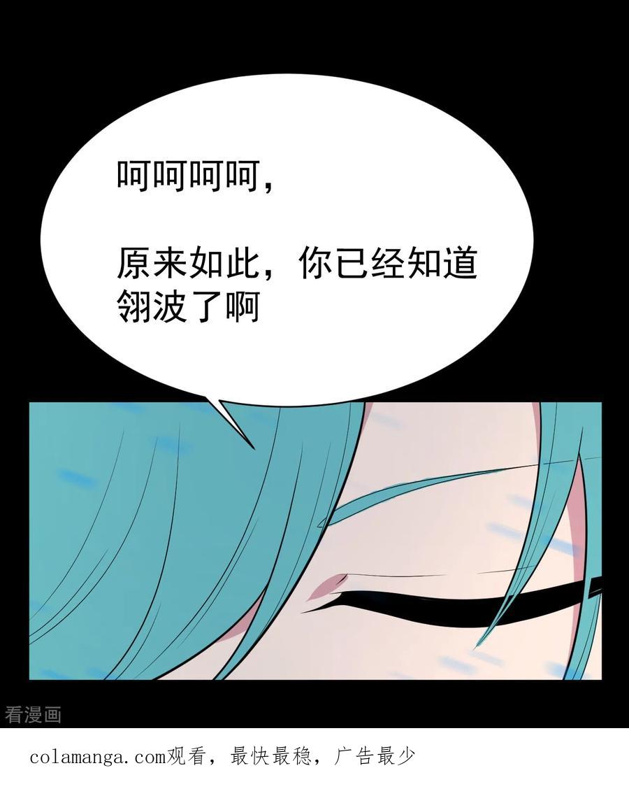 《最接近蓝天》第20话 染上她的颜色7 第20页