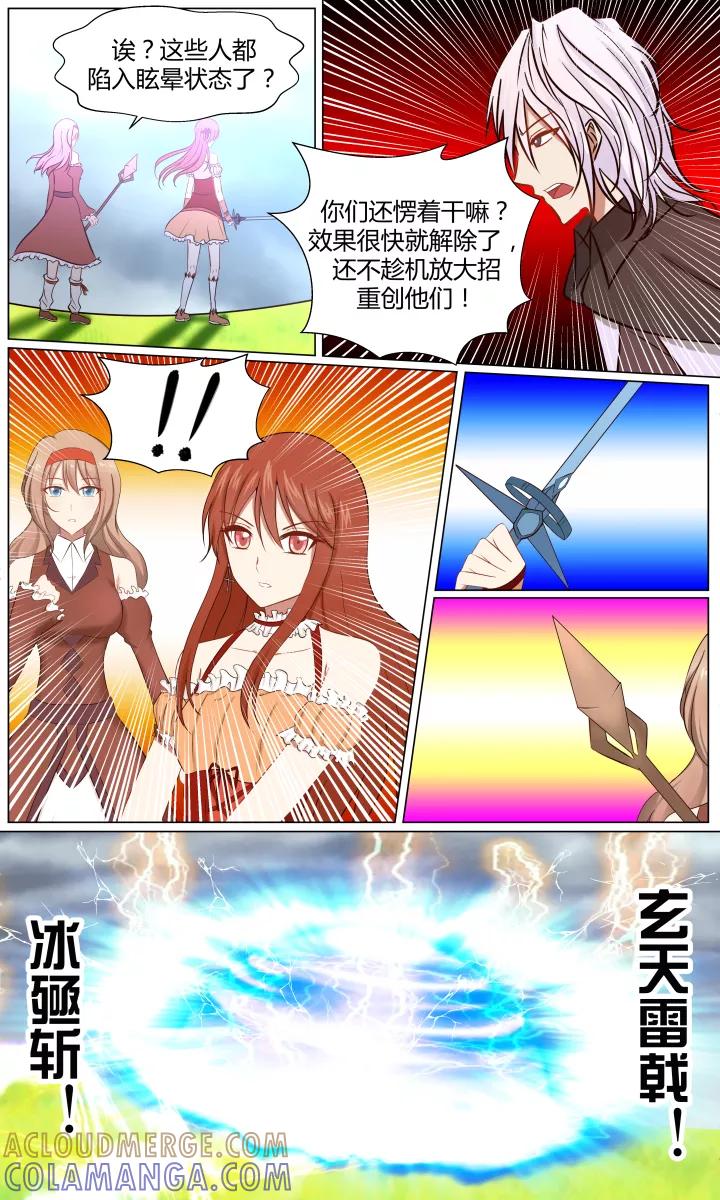 《最强的圣职者》第3话 第4页