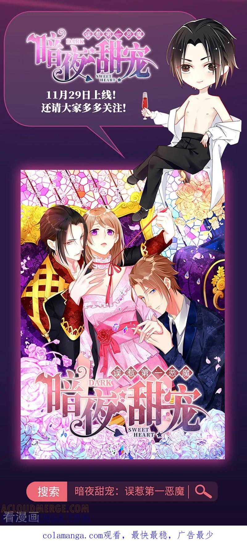 《本座右手成精了》第37话 催动情毒 第27页