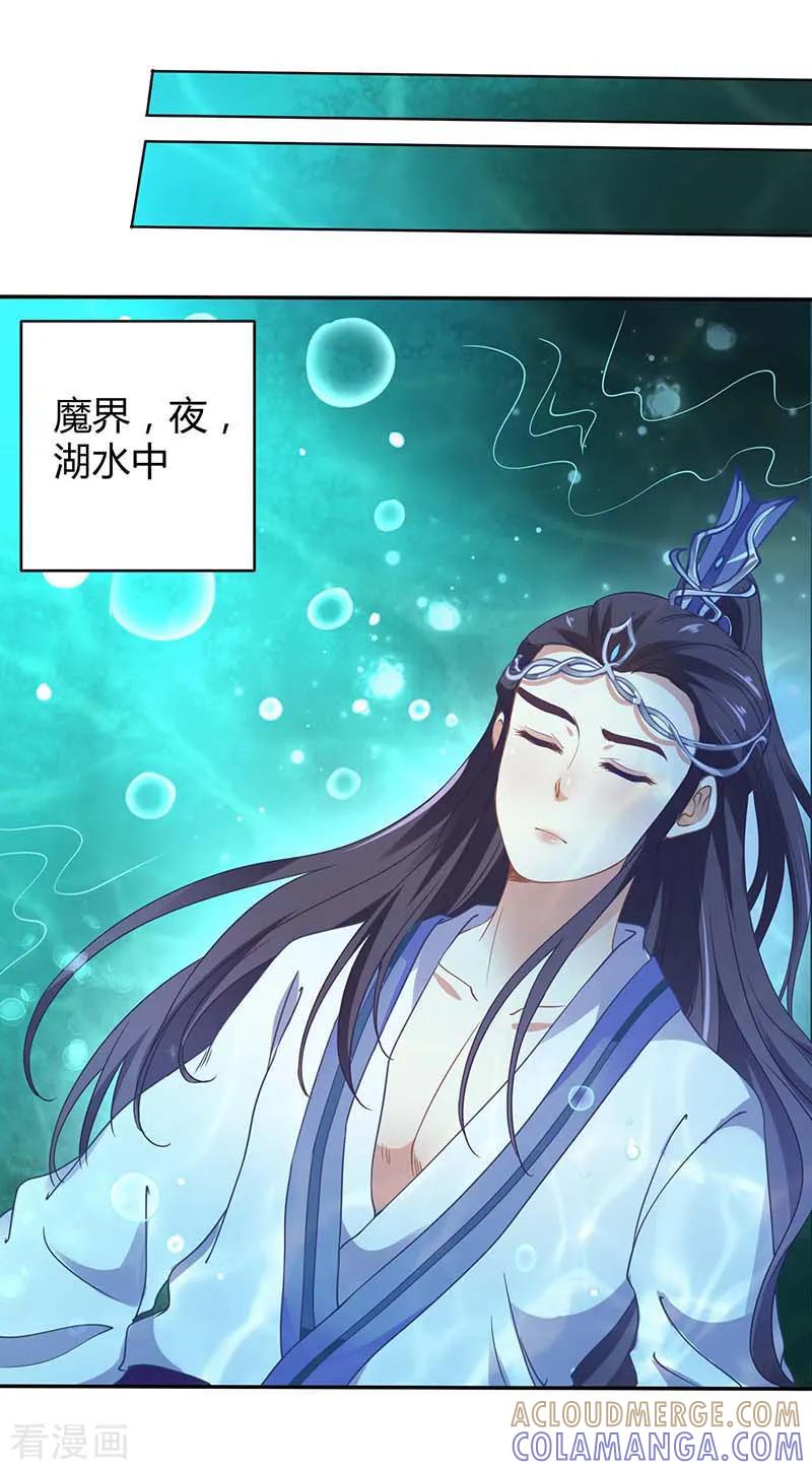 《本座右手成精了》第37话 催动情毒 第21页
