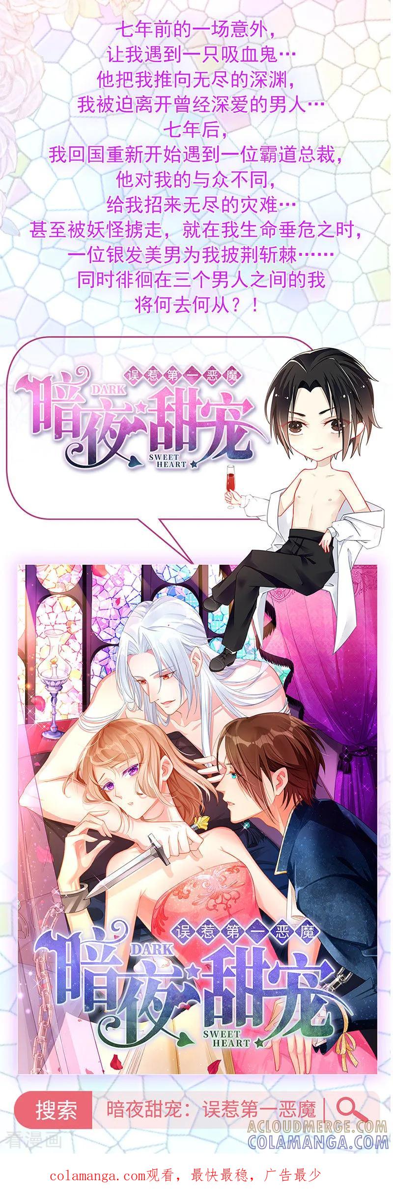 《本座右手成精了》第38话 如果我另有法子呢 第27页