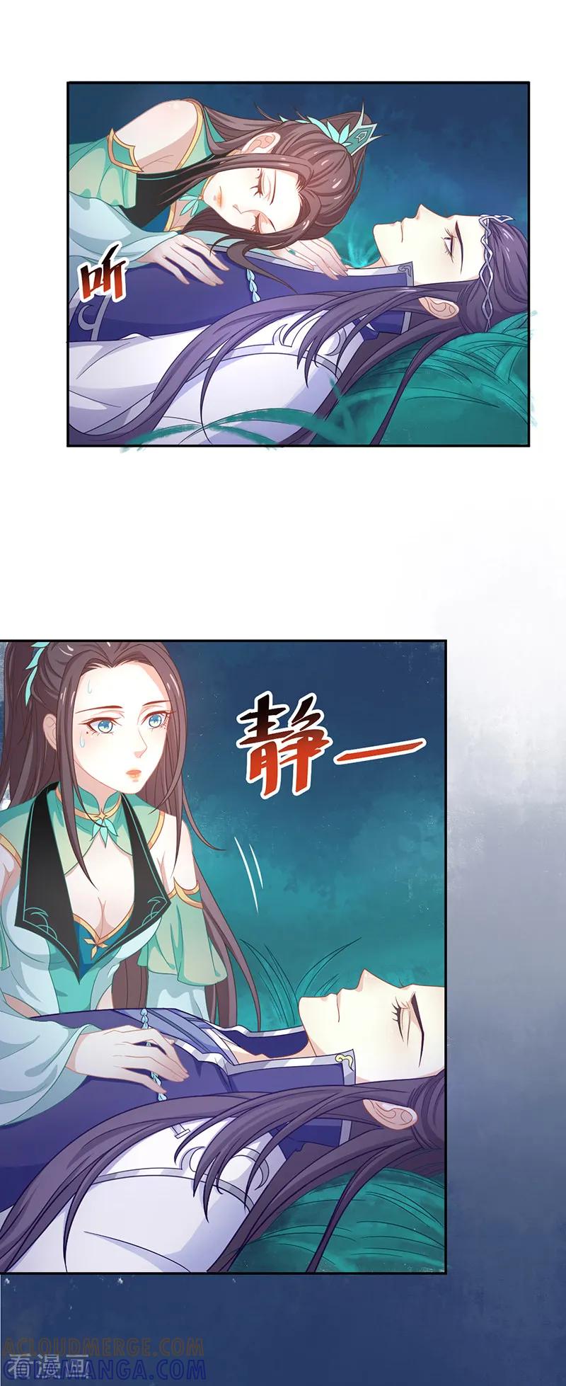 《本座右手成精了》第38话 如果我另有法子呢 第3页