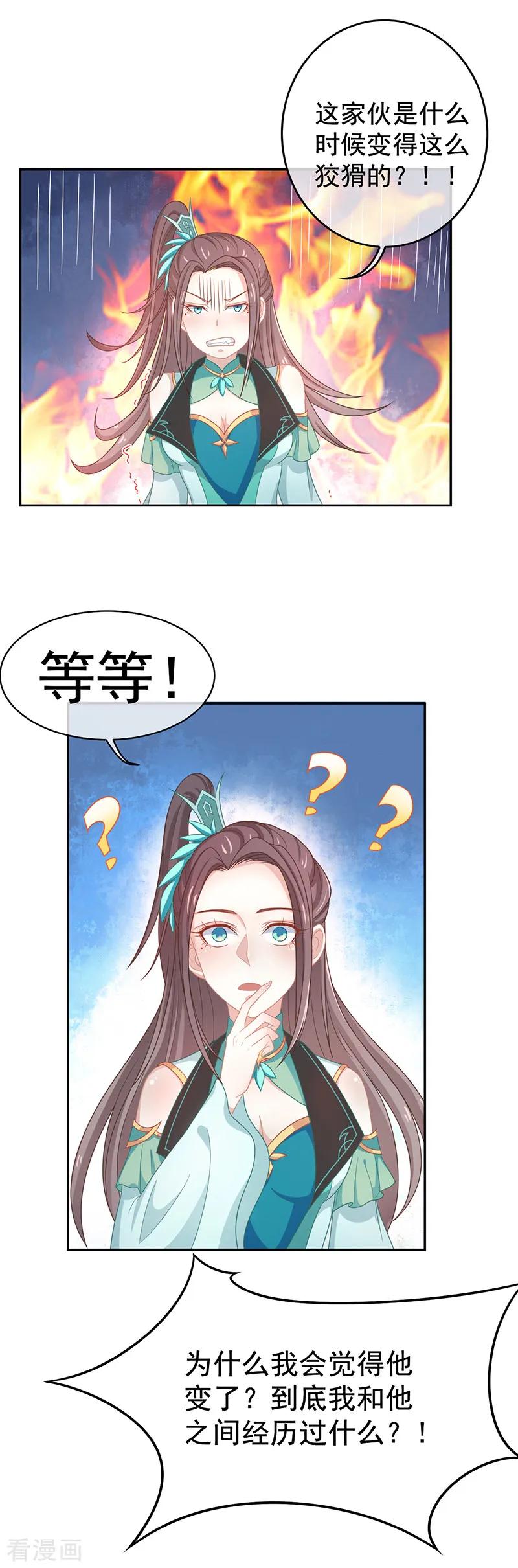 《本座右手成精了》第38话 如果我另有法子呢 第10页